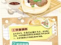 冬至养生：当归蒸鸭的驱寒暖身攻略