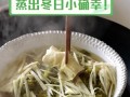 蒸鸭剩菜别浪费！3 种创意吃法让你吃出新花样