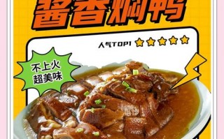 蒸鸭不上火？中医：鸭肉性寒，夏季吃正合适！