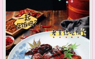 蒸鸭皮脆的秘密：蒸前刷一层它，比油炸还酥脆