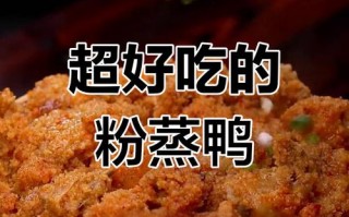 蒸鸭出油多？3 招教你轻松去油脂