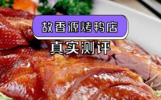 蒸鸭比烤鸭还好吃？网友：吃了一口就停不下来！