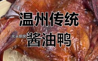 蒸鸭的味道：那些年妈妈的味道