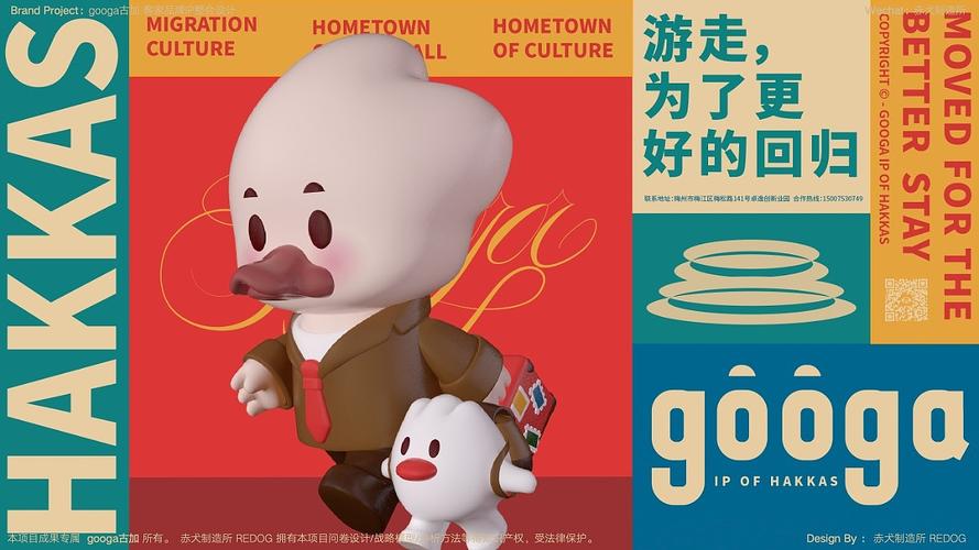蒸鸭品牌策划：如何打造地域 IP-第1张图片-久信息网