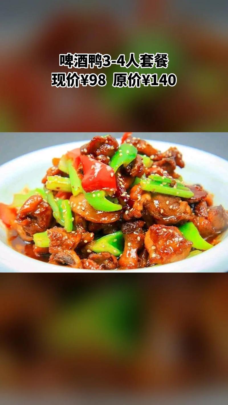 10 分钟快手菜：啤酒蒸鸭，连厨房小白都能轻松驾驭-第1张图片-久信息网
