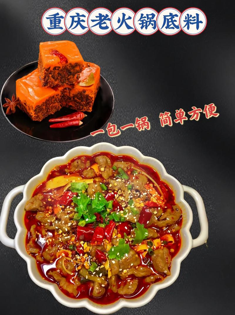 火锅底料新吃法！麻辣蒸鸭，1 包底料解锁新口味-第1张图片-久信息网