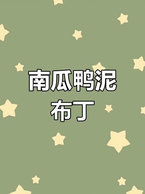 宝妈必学！宝宝辅食蒸鸭泥，营养均衡还能锻炼咀嚼力-第1张图片-久信息网