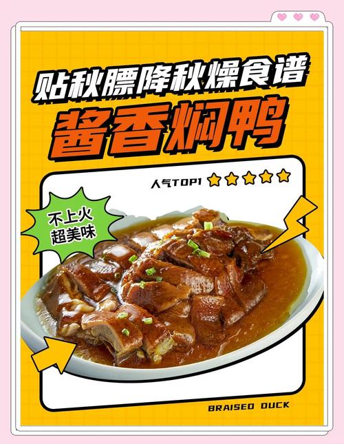 蒸鸭不上火？中医：鸭肉性寒，夏季吃正合适！-第1张图片-久信息网