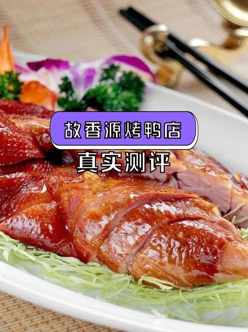 蒸鸭比烤鸭还好吃？网友：吃了一口就停不下来！-第1张图片-久信息网
