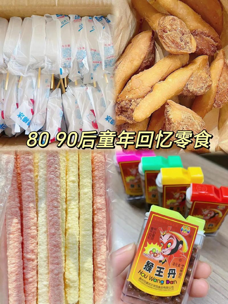 90 后童年零食：手撕蒸鸭，校门口 5 毛钱一包-第1张图片-久信息网