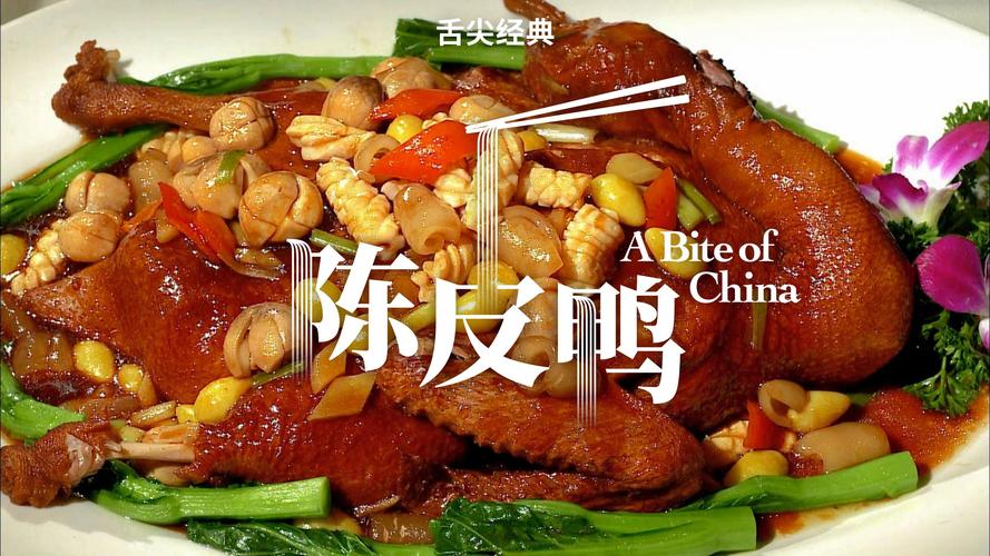 蒸鸭的秘密：揭开鸭肉不腥的真相-第1张图片-久信息网
