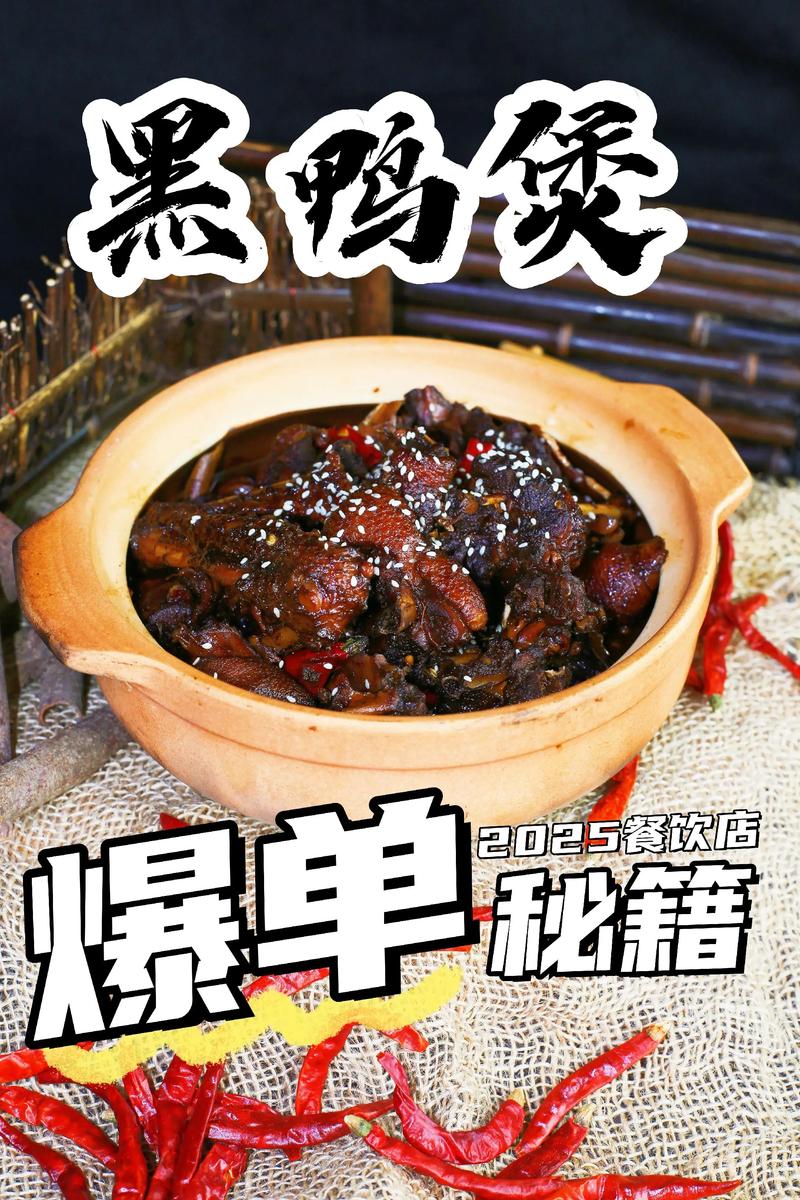 蒸鸭变黑了？原来加了这个神奇调料-第1张图片-久信息网