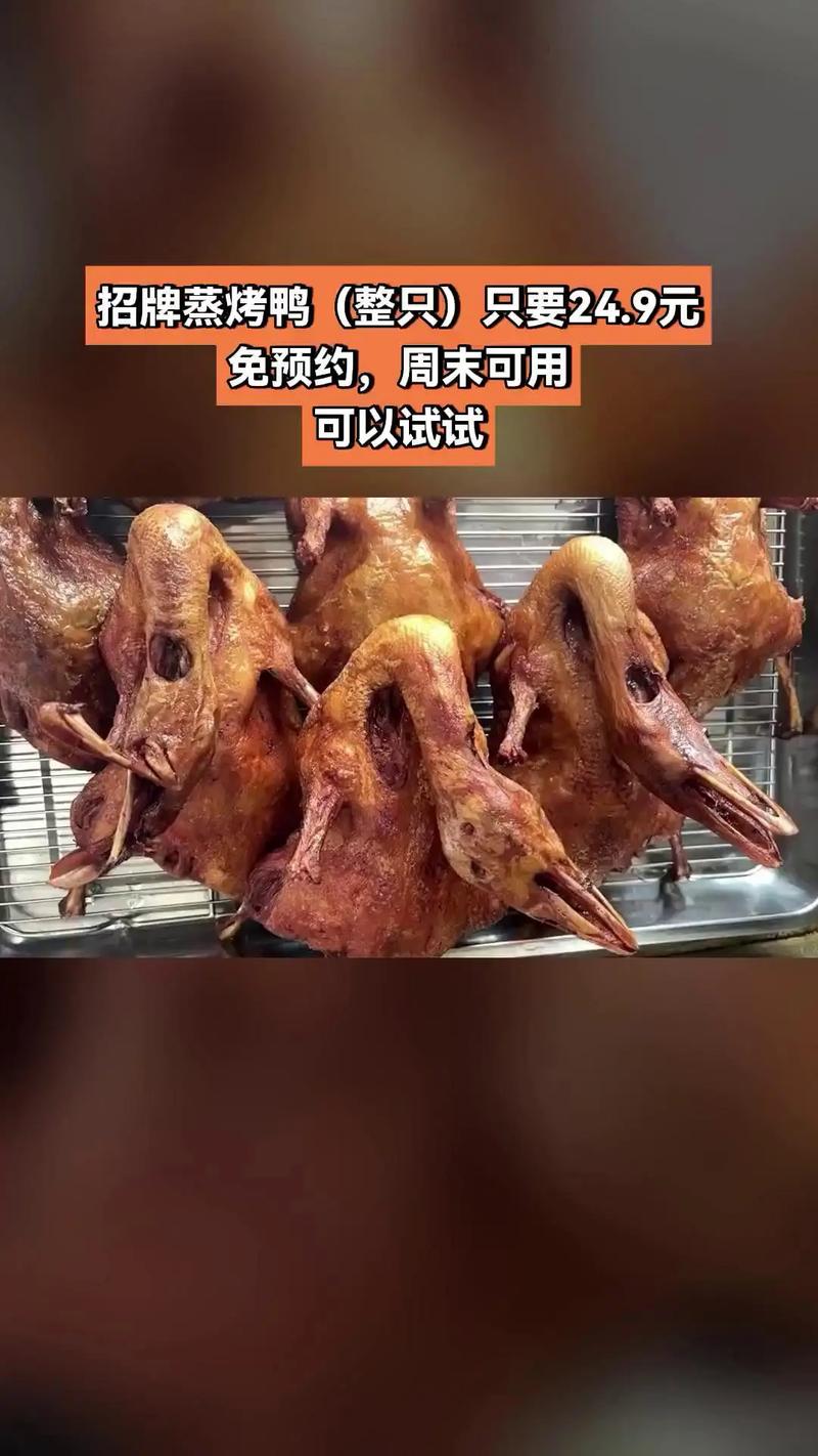 蒸鸭为何从爆款变冷门？网友：吃腻了！-第1张图片-久信息网