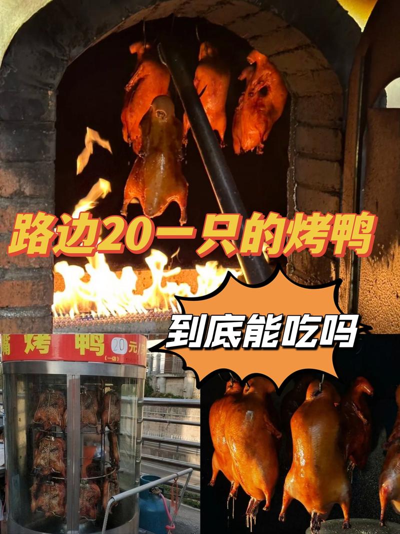 一只蒸鸭仅 16 元！低价背后的真相-第1张图片-久信息网