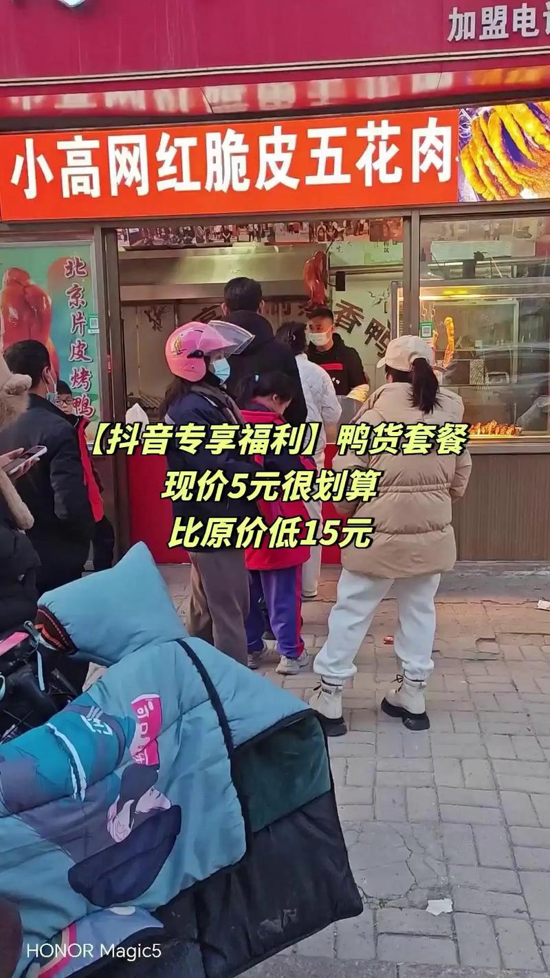 蒸鸭创业指南：3 万元开一家爆款店-第1张图片-久信息网